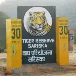 Sariska Tiger Reserve